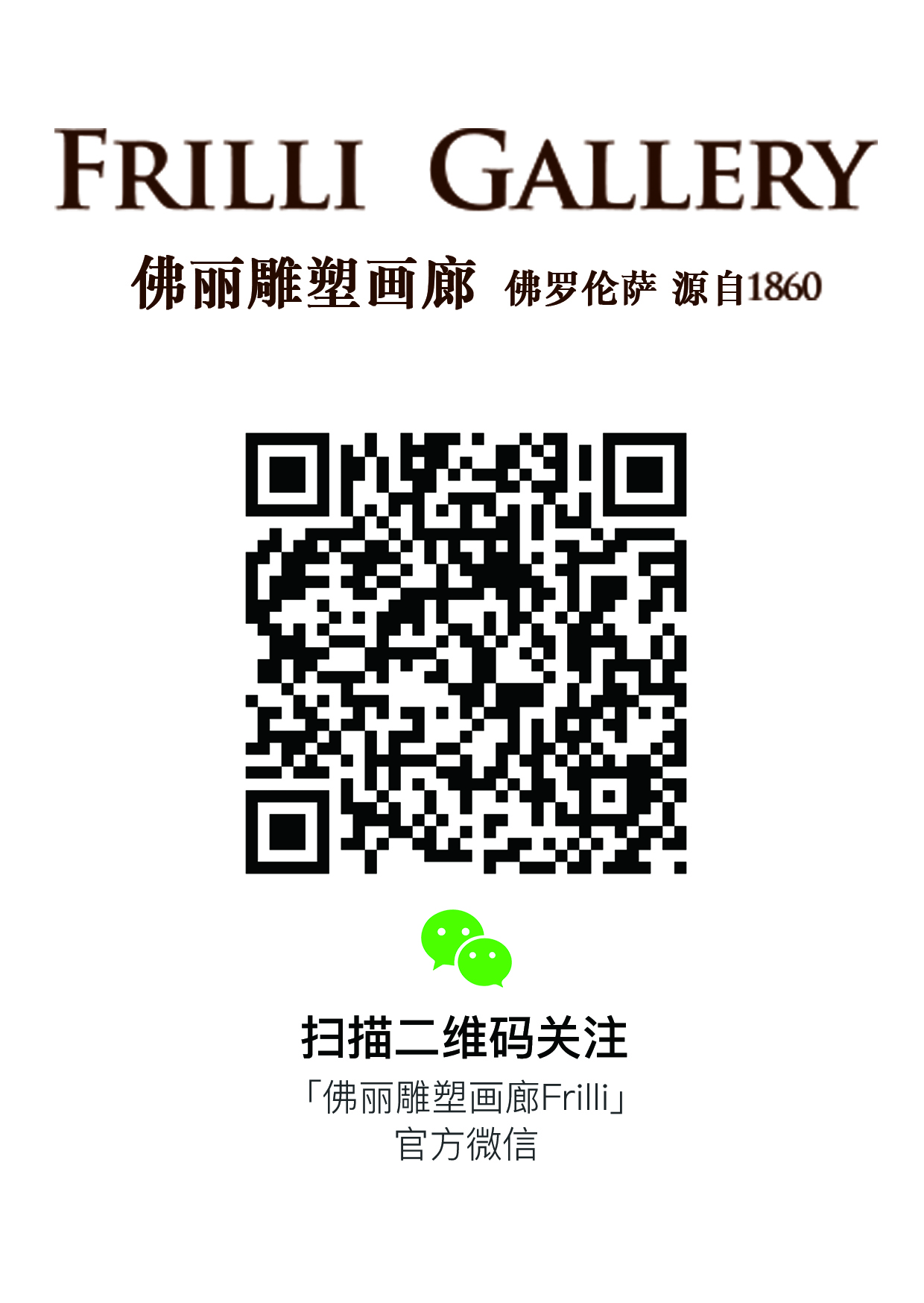 wechat QR code